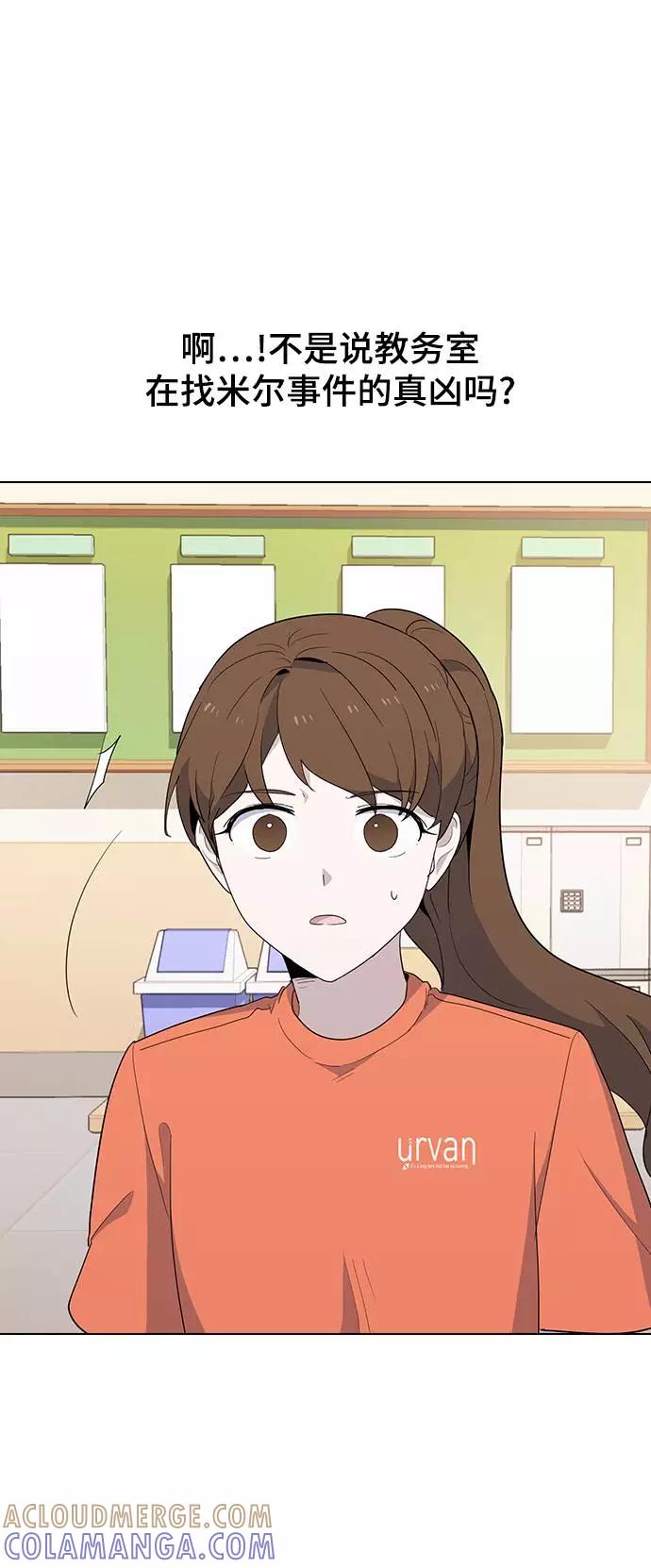 《学霸的校霸男友》第37话 第13页