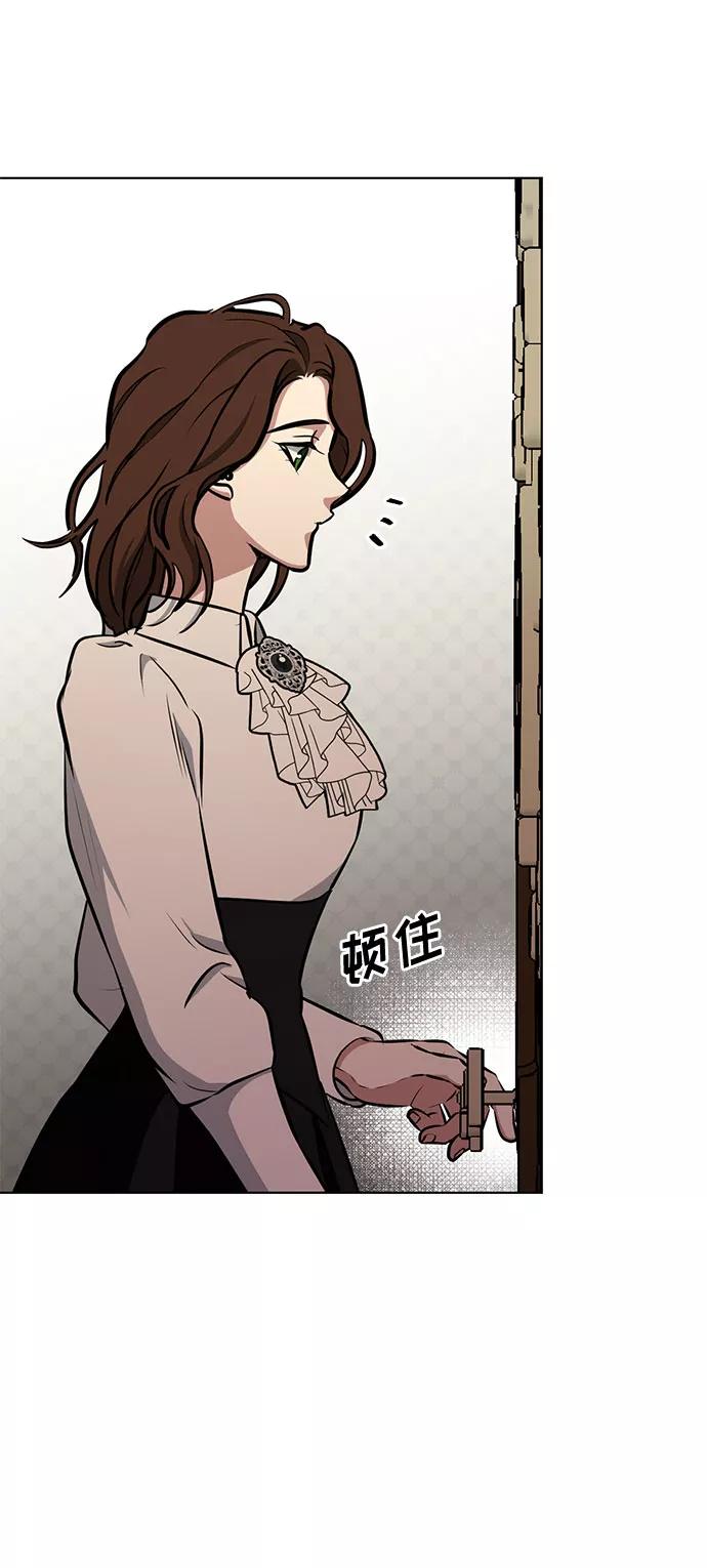 《双重间谍》第37话 灭亡的前兆（2） 第5页