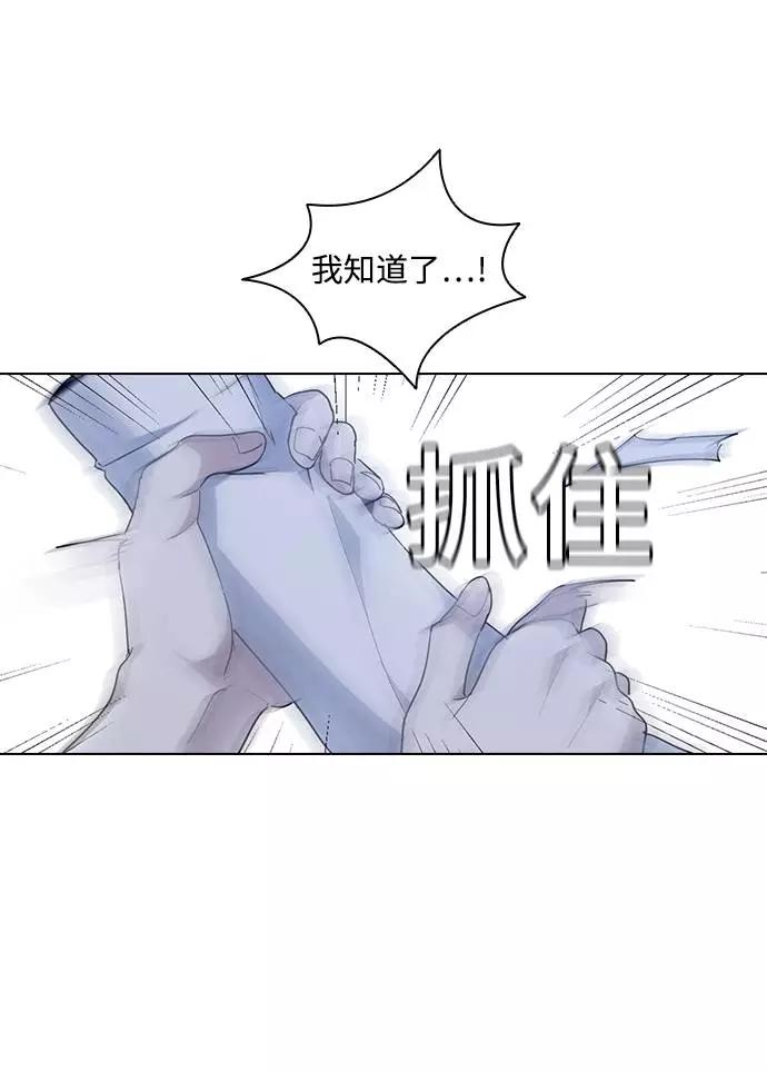 《学霸的校霸男友》第37话 第24页