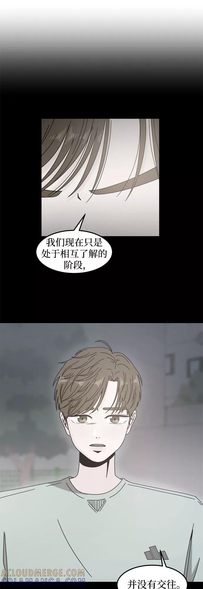 《反正老公就是他》第37话 第49页