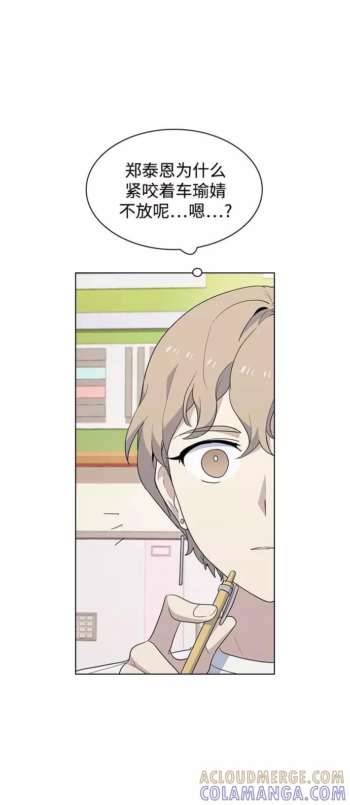 《学霸的校霸男友》第37话 第37页