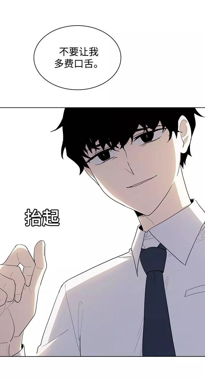 《学霸的校霸男友》第37话 第23页