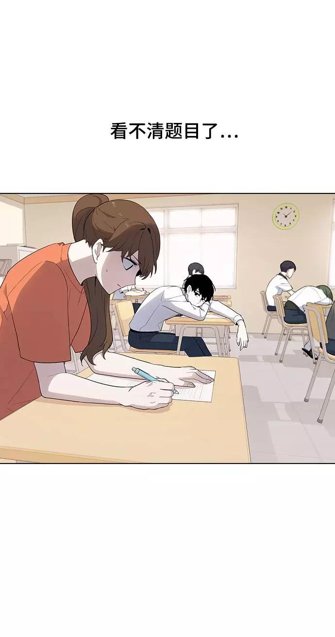 《学霸的校霸男友》第37话 第5页