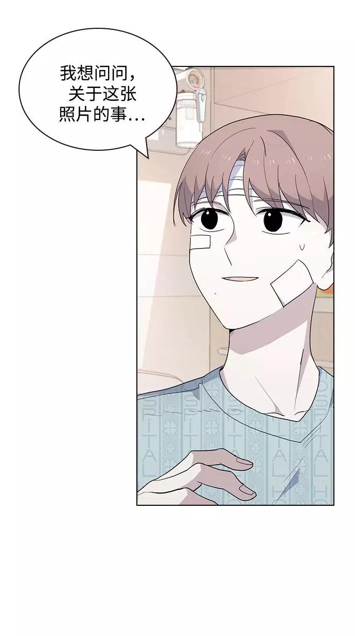 《学霸的校霸男友》第37话 第48页