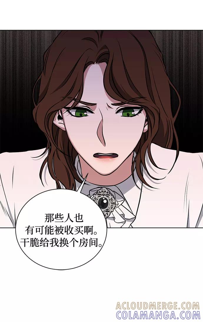 《双重间谍》第37话 灭亡的前兆（2） 第40页