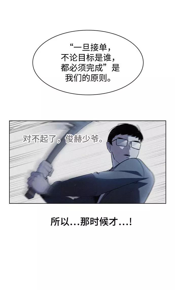 《学霸的校霸男友》第37话 第65页