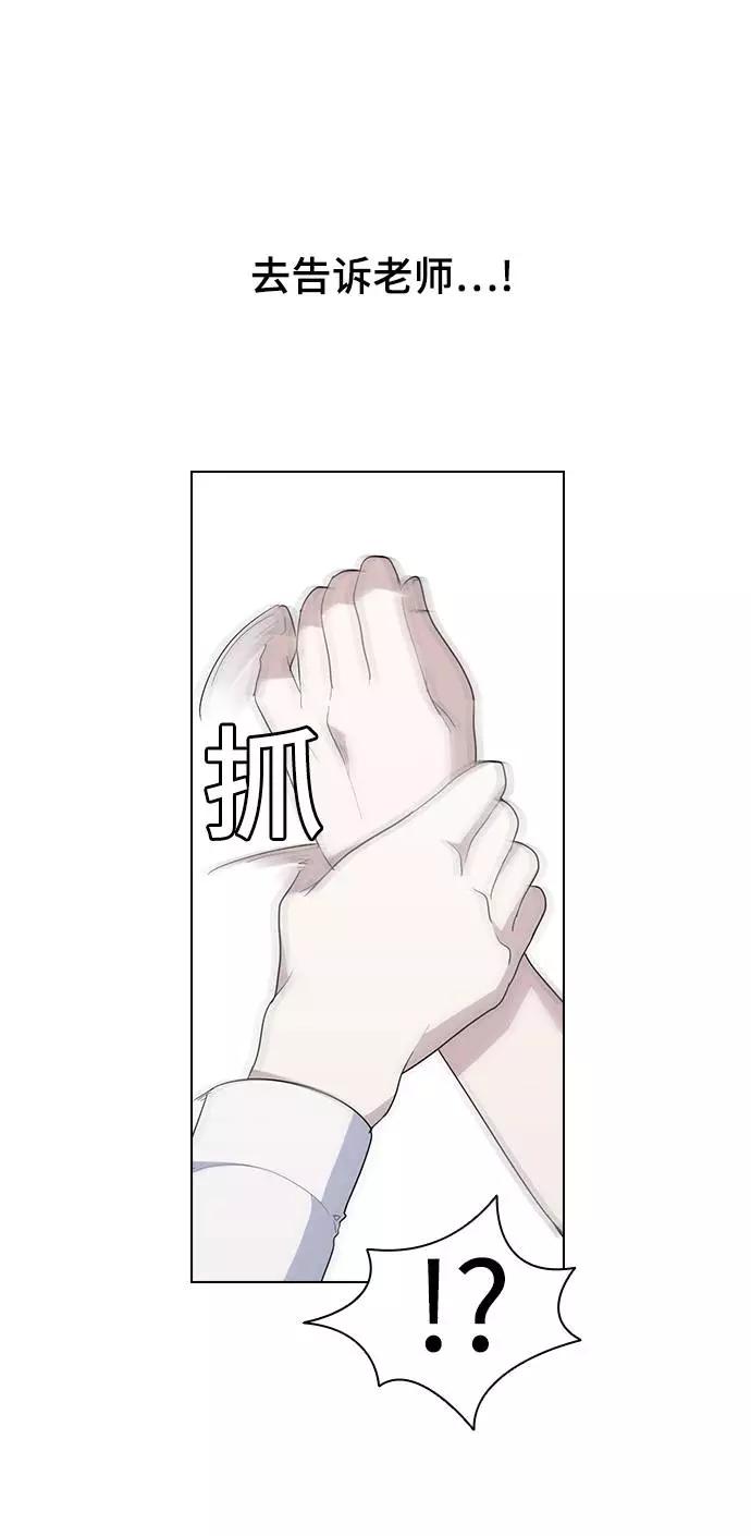 《学霸的校霸男友》第37话 第15页