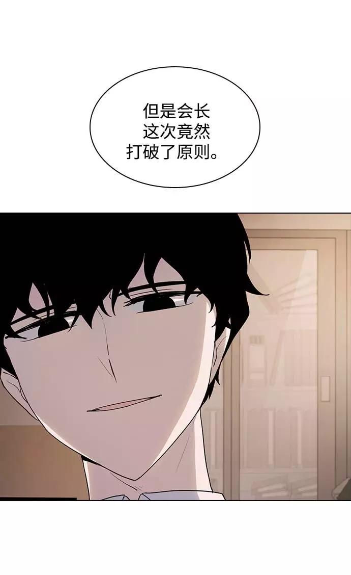 《学霸的校霸男友》第37话 第66页