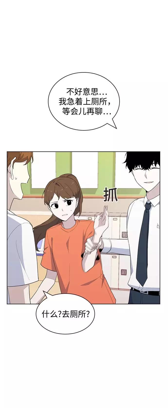 《学霸的校霸男友》第37话 第21页