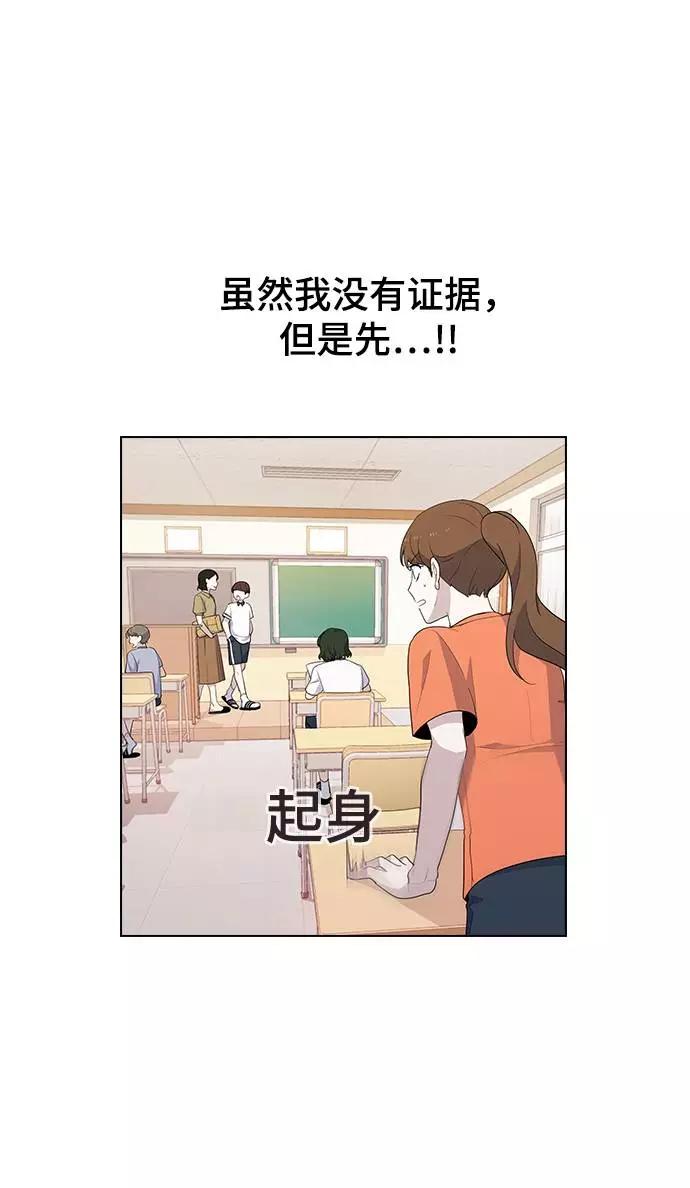 《学霸的校霸男友》第37话 第14页