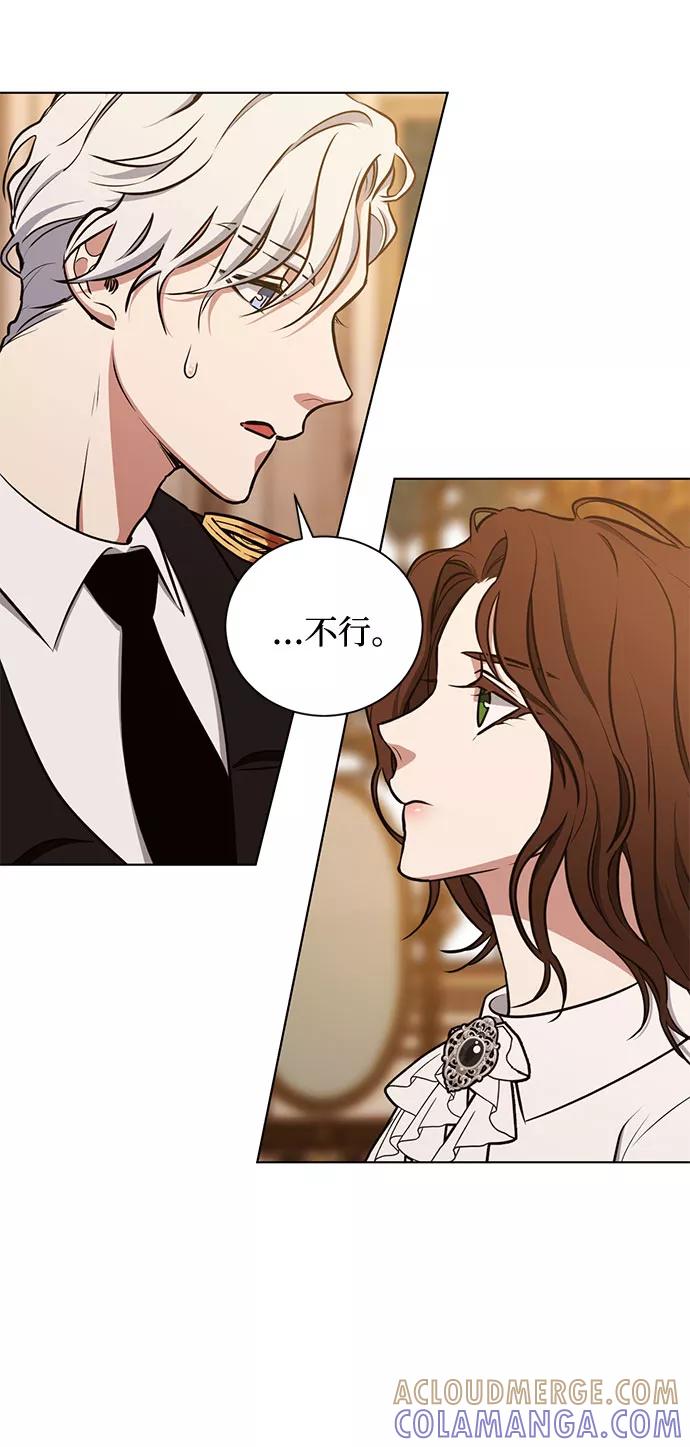 《双重间谍》第37话 灭亡的前兆（2） 第43页