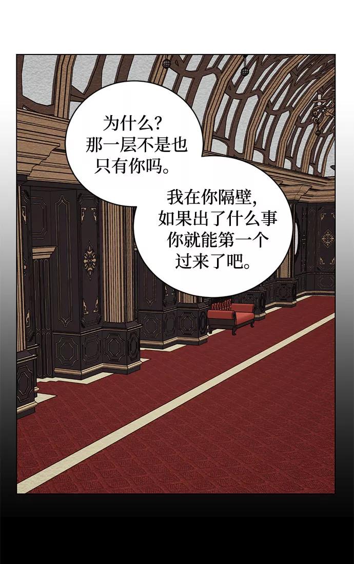 《双重间谍》第37话 灭亡的前兆（2） 第44页