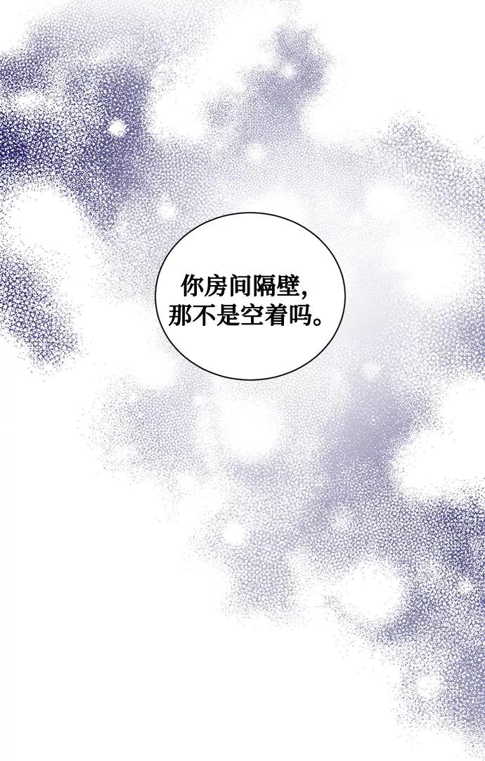 《双重间谍》第37话 灭亡的前兆（2） 第42页