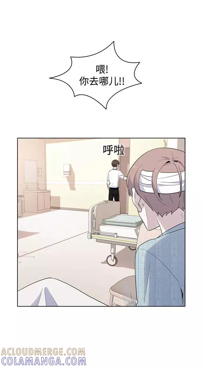 《学霸的校霸男友》第37话 第49页