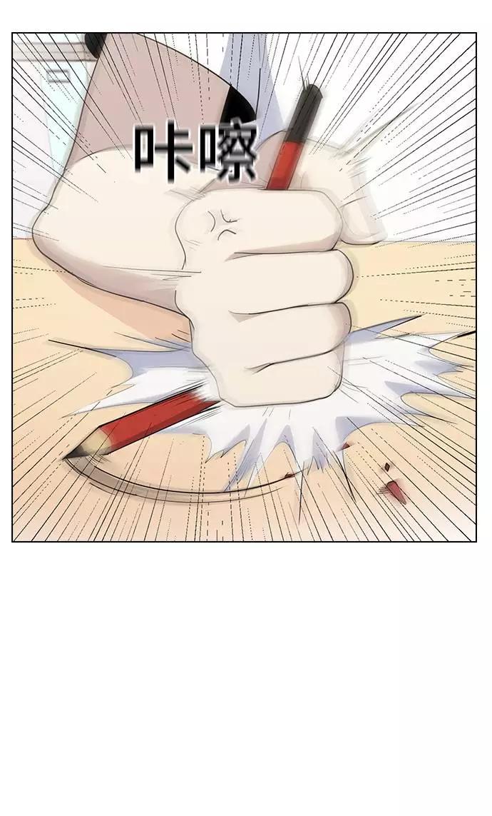 《学霸的校霸男友》第37话 第33页