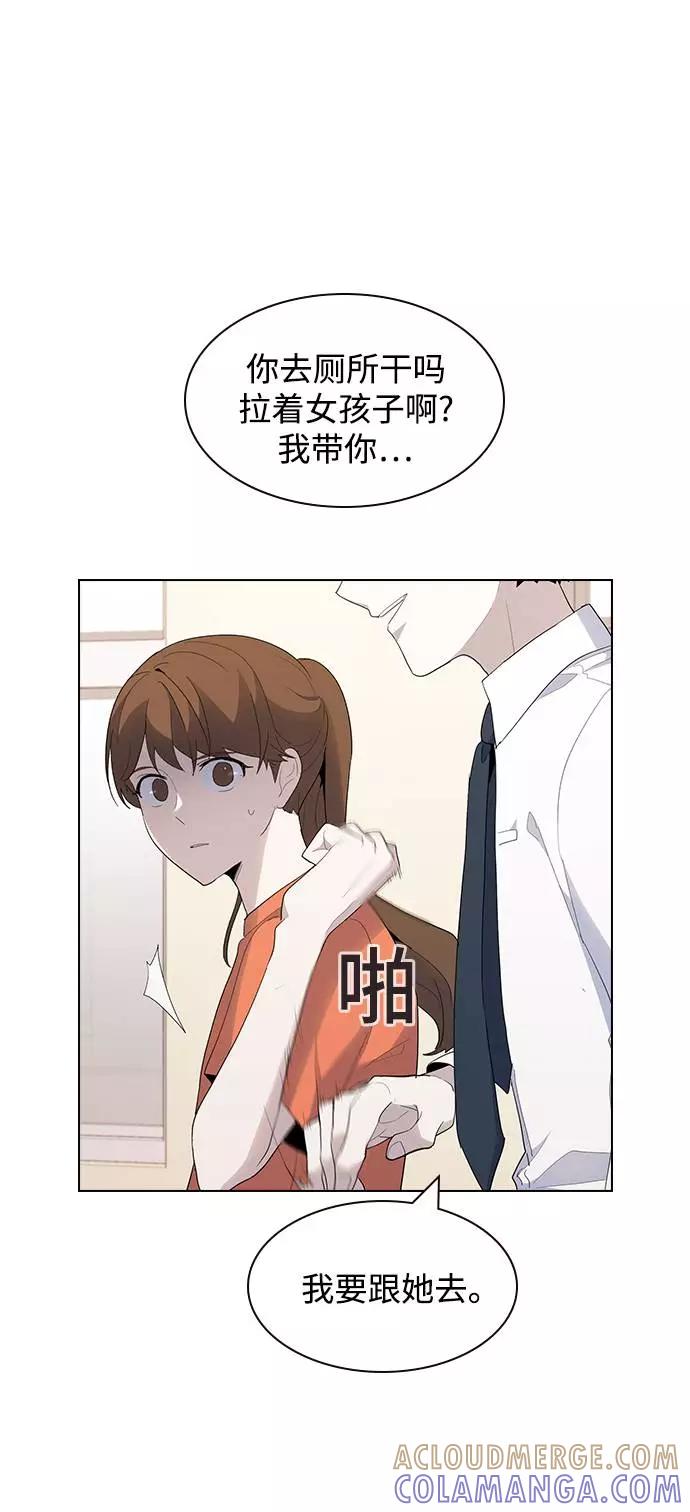 《学霸的校霸男友》第37话 第22页
