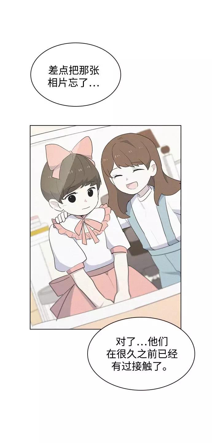 《学霸的校霸男友》第37话 第38页