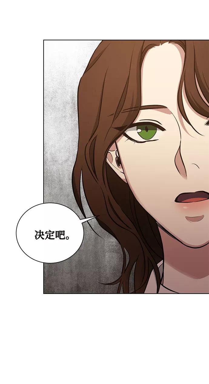 《双重间谍》第37话 灭亡的前兆（2） 第50页