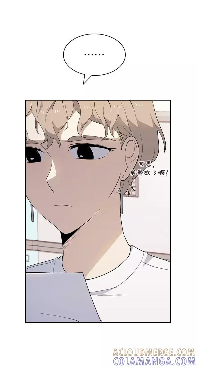 《学霸的校霸男友》第37话 第28页