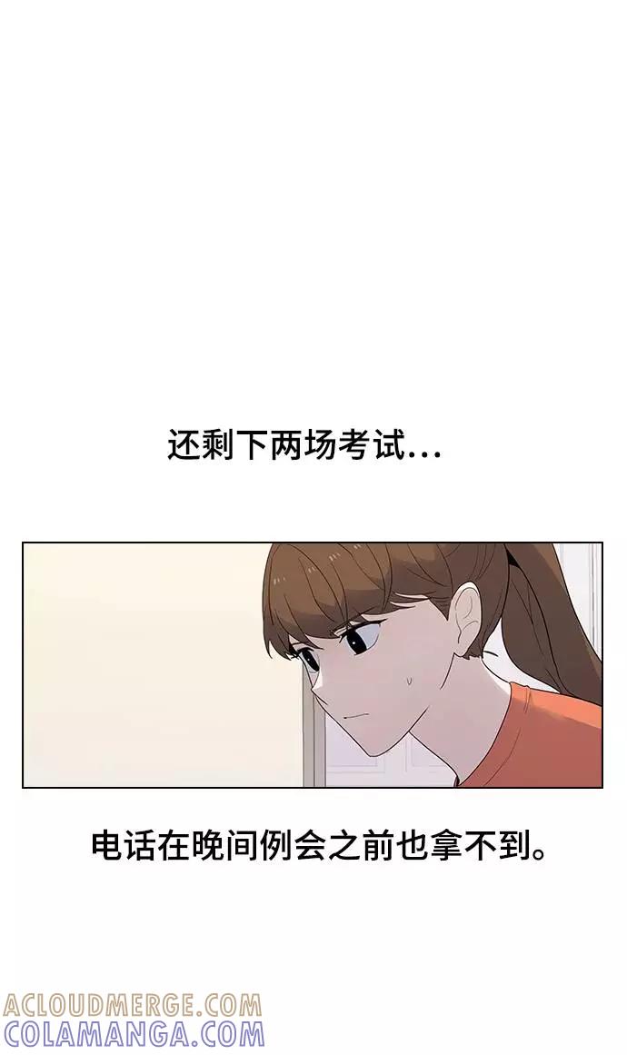 《学霸的校霸男友》第37话 第10页