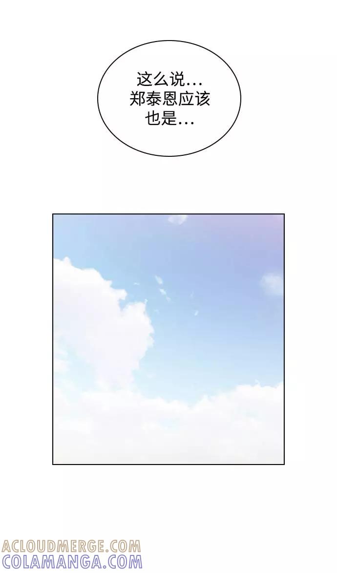 《学霸的校霸男友》第37话 第40页
