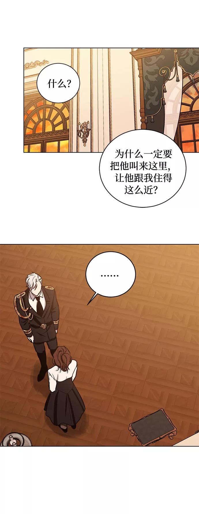 《双重间谍》第37话 灭亡的前兆（2） 第54页