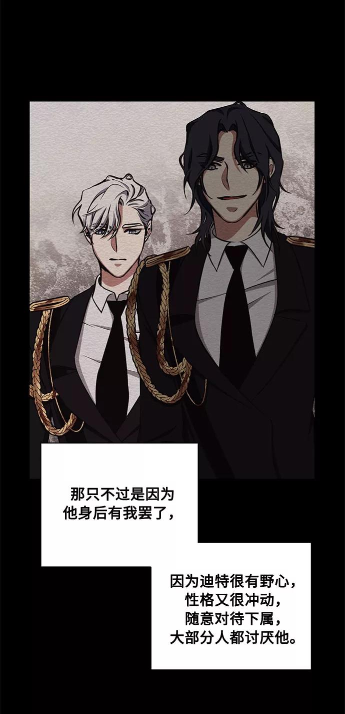 《双重间谍》第37话 灭亡的前兆（2） 第30页