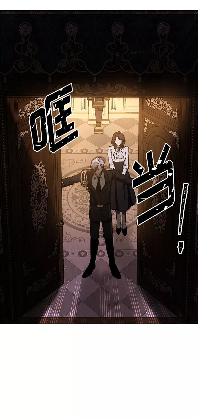 《双重间谍》第37话 灭亡的前兆（2） 第12页