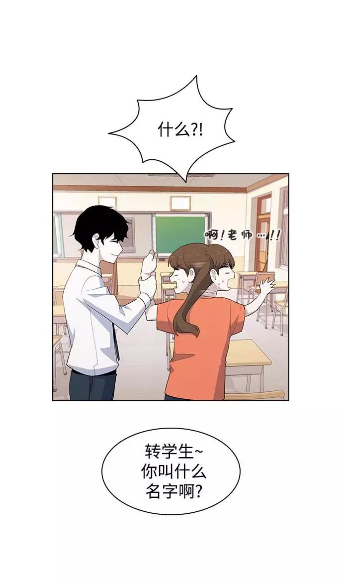 《学霸的校霸男友》第37话 第18页