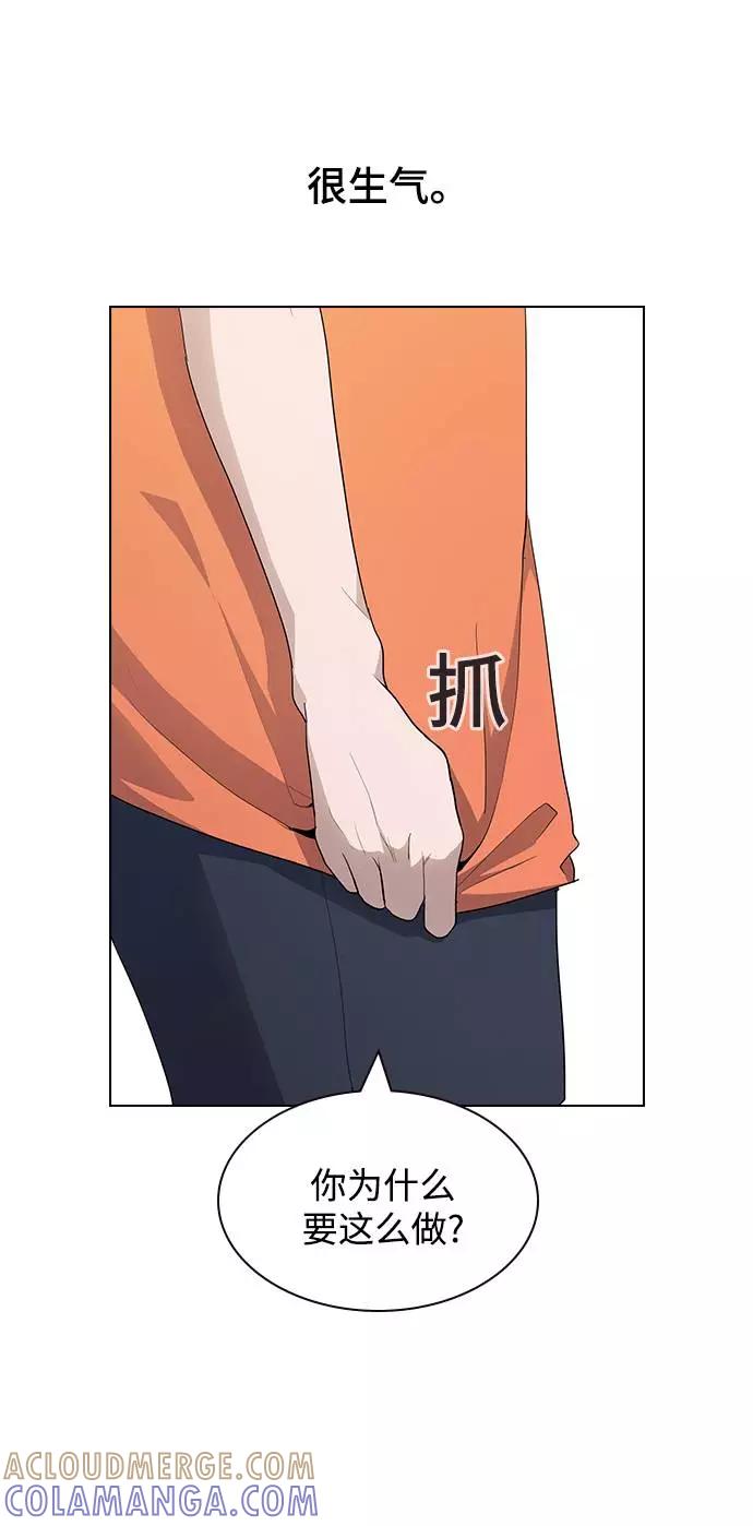 《学霸的校霸男友》第37话 第58页