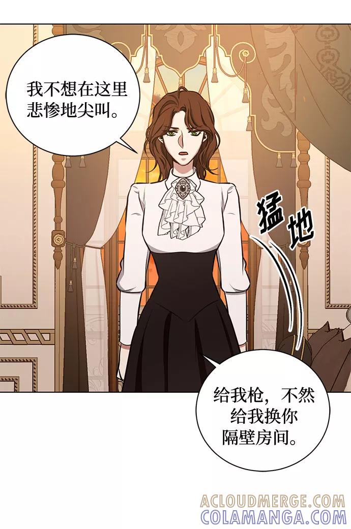 《双重间谍》第37话 灭亡的前兆（2） 第49页