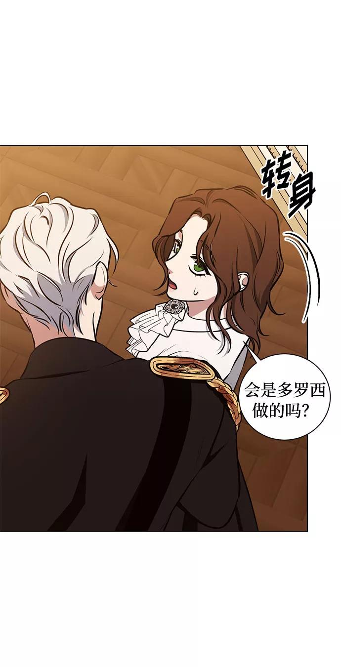 《双重间谍》第37话 灭亡的前兆（2） 第35页