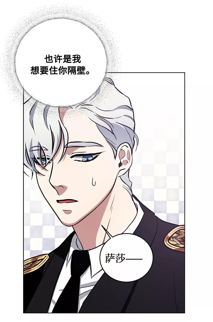 《双重间谍》第37话 灭亡的前兆（2） 第60页