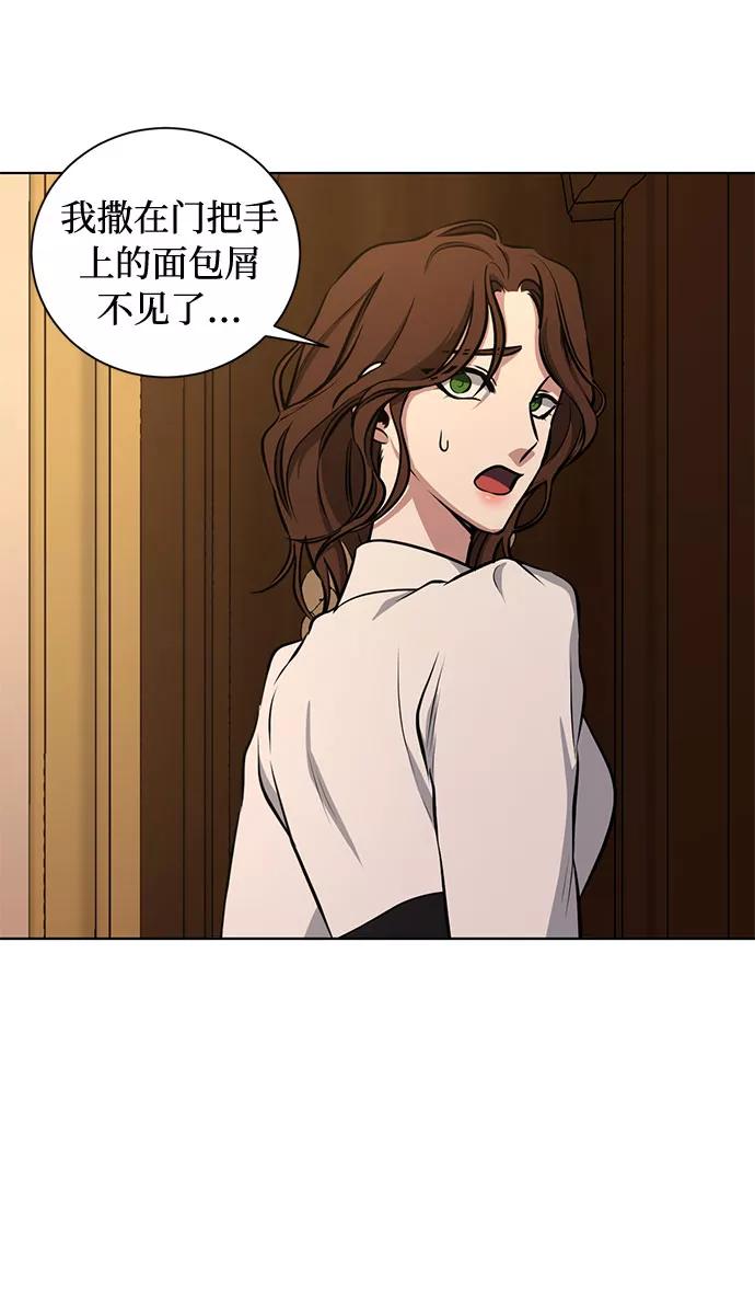 《双重间谍》第37话 灭亡的前兆（2） 第9页