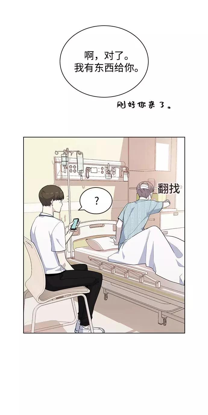 《学霸的校霸男友》第37话 第44页