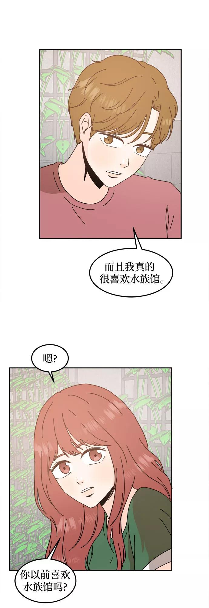 《反正老公就是他》第37话 第30页