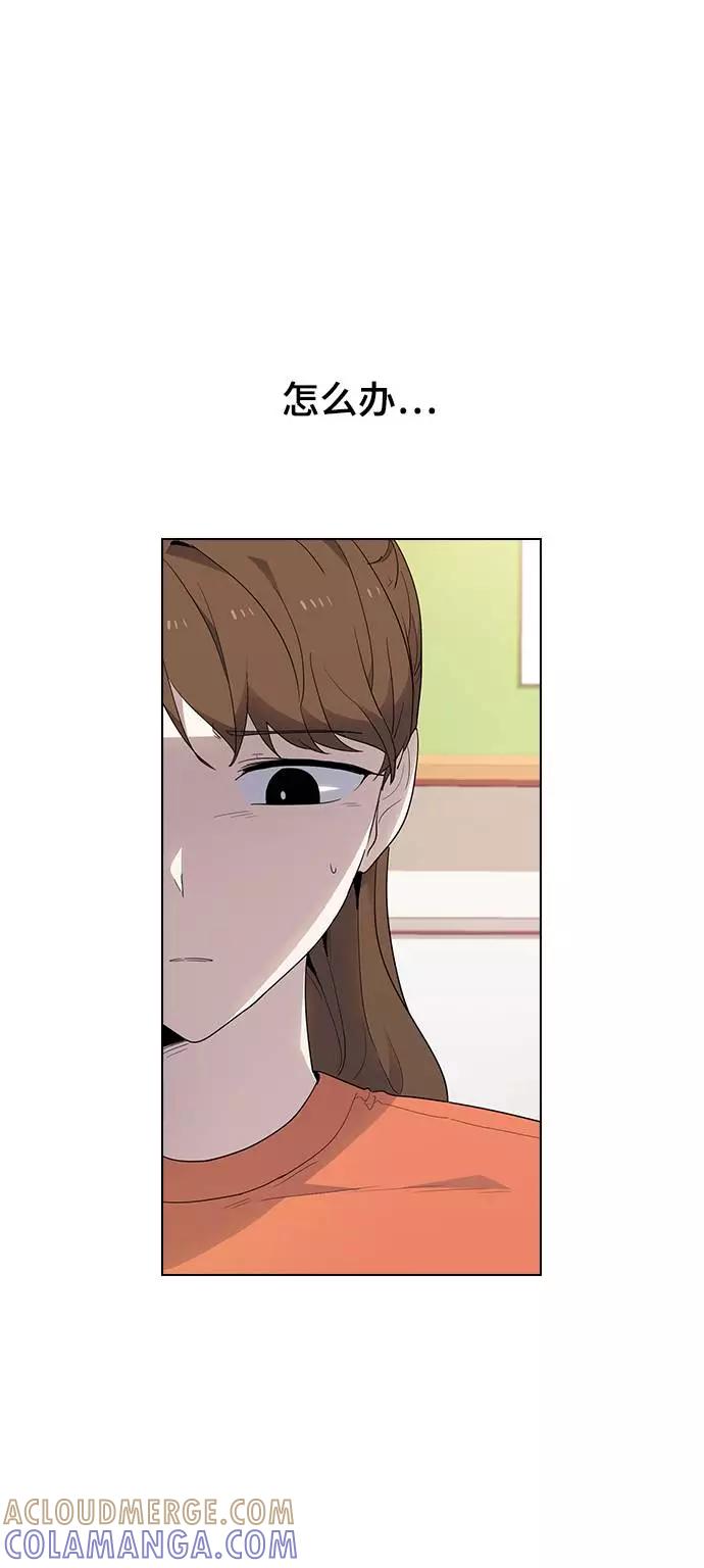 《学霸的校霸男友》第37话 第4页