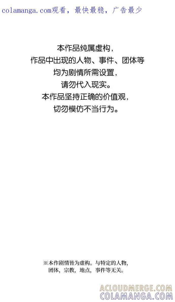 《学霸的校霸男友》第37话 第1页