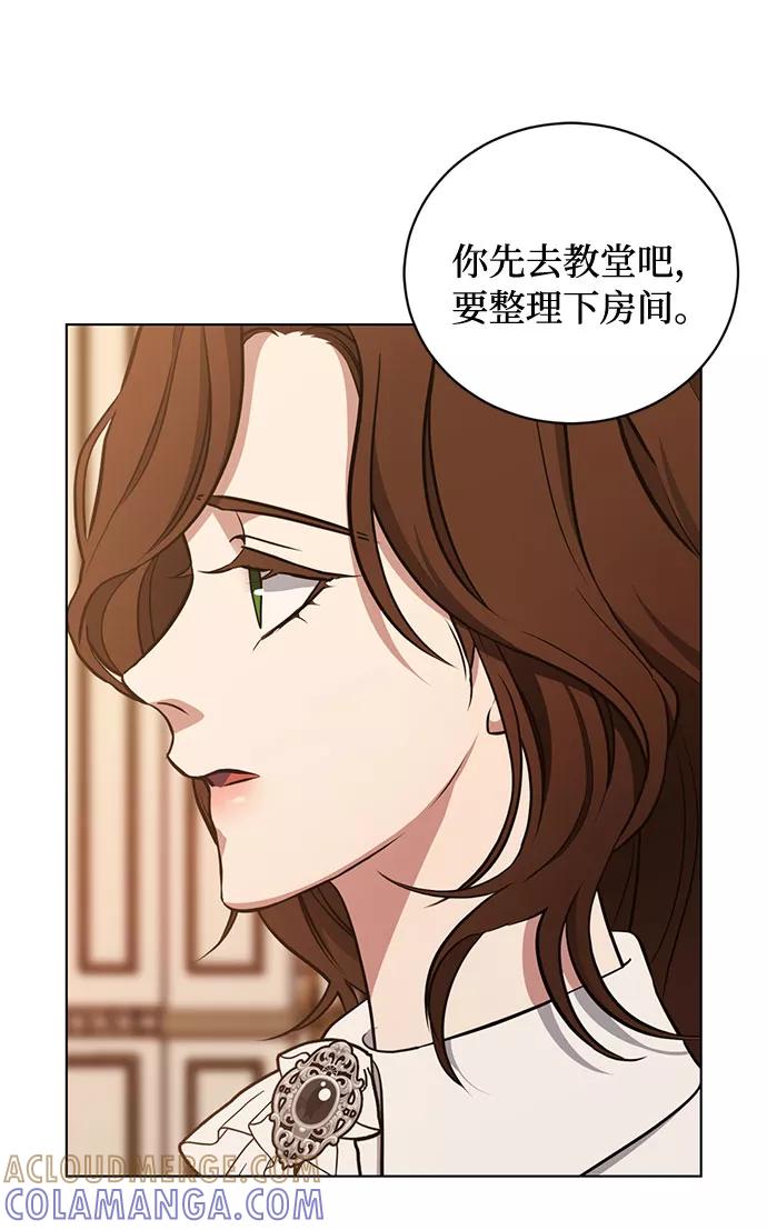 《双重间谍》第37话 灭亡的前兆（2） 第58页