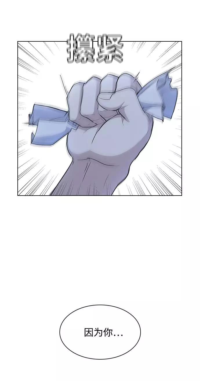 《学霸的校霸男友》第37话 第75页