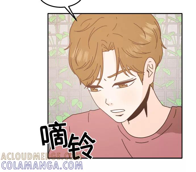 《反正老公就是他》第37话 第34页