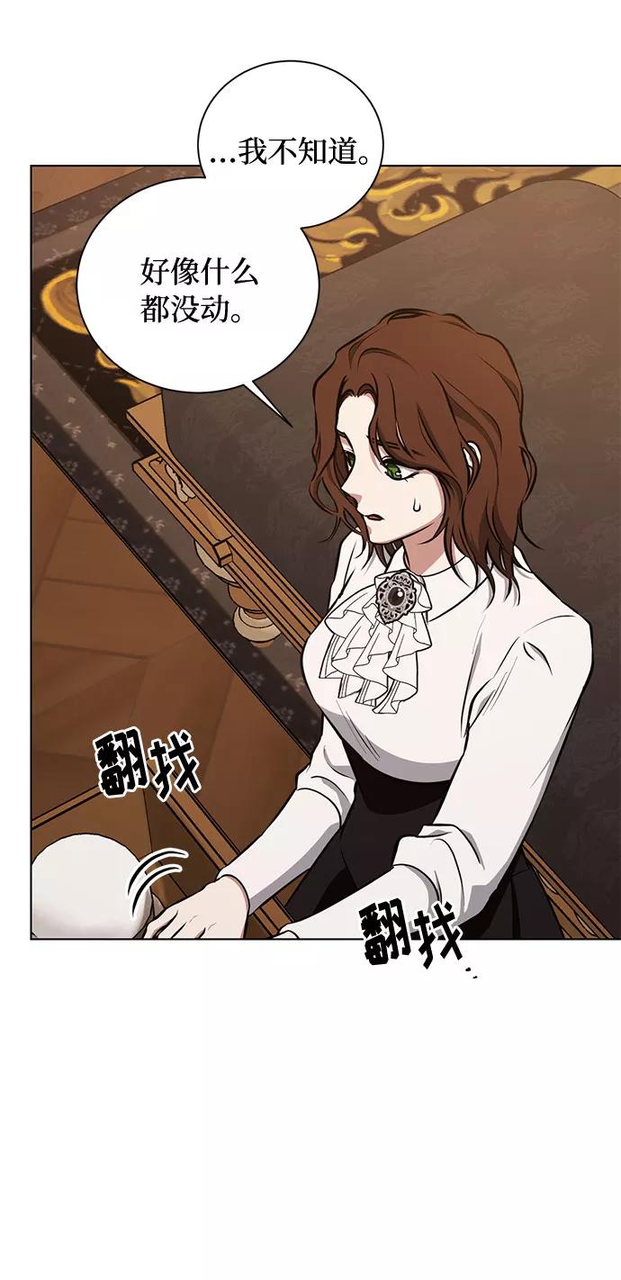 《双重间谍》第37话 灭亡的前兆（2） 第14页