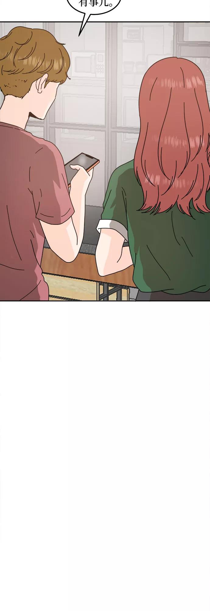 《反正老公就是他》第37话 第36页
