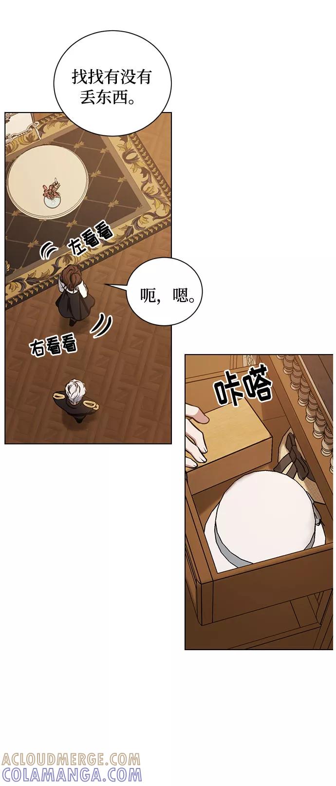 《双重间谍》第37话 灭亡的前兆（2） 第13页