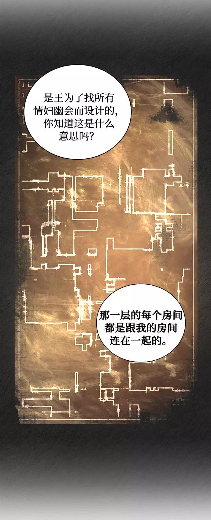 《双重间谍》第37话 灭亡的前兆（2） 第47页
