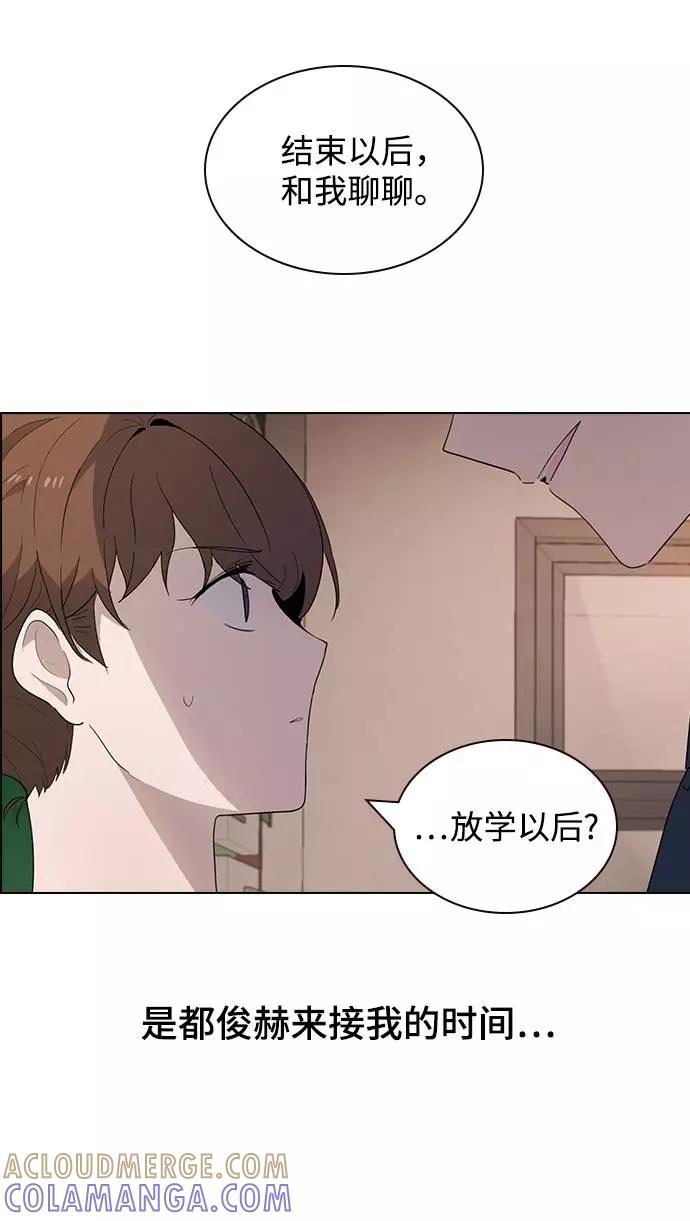《学霸的校霸男友》第37话 第55页