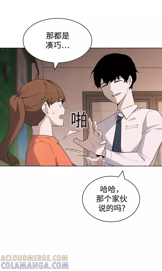 《学霸的校霸男友》第37话 第70页