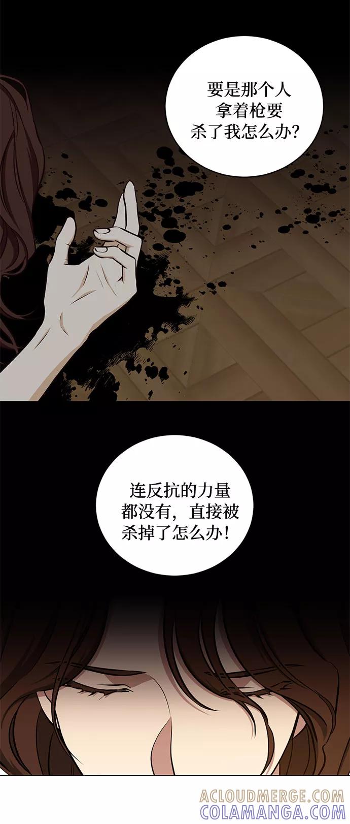 《双重间谍》第37话 灭亡的前兆（2） 第22页