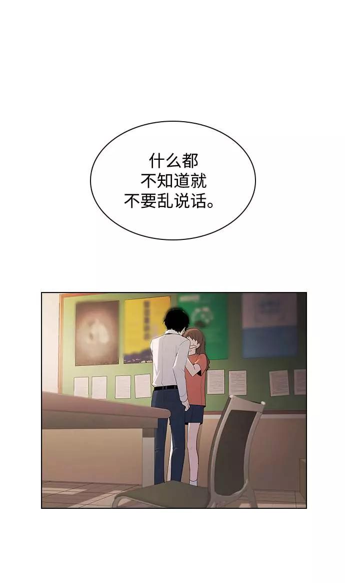 《学霸的校霸男友》第37话 第63页