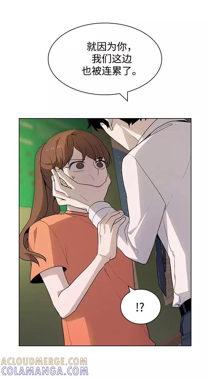 《学霸的校霸男友》第37话 第64页